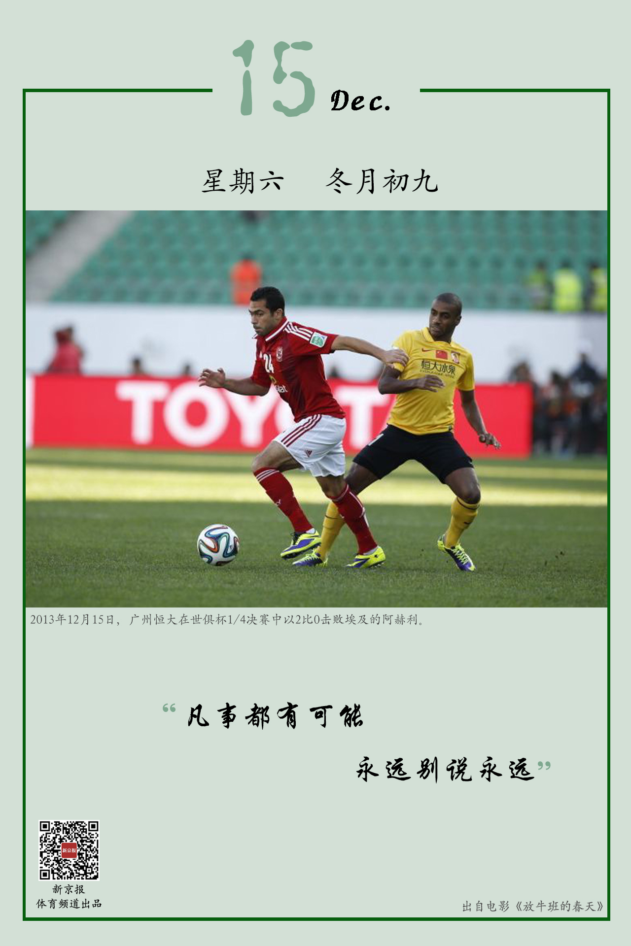 源于冷战时